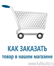 Плакаты по гражданской обороне в Серпухове купить
