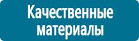 Удостоверения по охране труда (бланки) купить в Серпухове