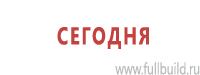 Удостоверения по охране труда (бланки) в Серпухове Магазин Охраны Труда fullBUILD