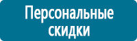 Знаки медицинского и санитарного назначения в Серпухове купить Магазин Охраны Труда fullBUILD