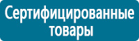 Знаки медицинского и санитарного назначения купить в Серпухове