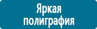 Знаки особых предписаний дорожного движения в Серпухове купить Магазин Охраны Труда fullBUILD