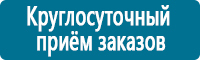 Плакаты по безопасности труда в Серпухове купить Магазин Охраны Труда fullBUILD