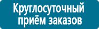 Предписывающие знаки дорожного движения в Серпухове купить Магазин Охраны Труда fullBUILD