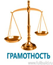 Плакаты по охраны труда и техники безопасности в Серпухове купить