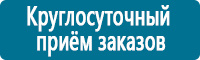 Плакаты по охране труда в Серпухове Магазин Охраны Труда fullBUILD