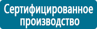 Плакаты по охране труда в Серпухове купить Магазин Охраны Труда fullBUILD