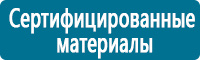 Плакаты по охране труда в Серпухове купить Магазин Охраны Труда fullBUILD
