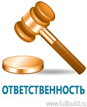 Журналы учёта по охране труда  в Серпухове