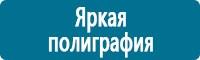 Журналы по электробезопасности в Серпухове купить